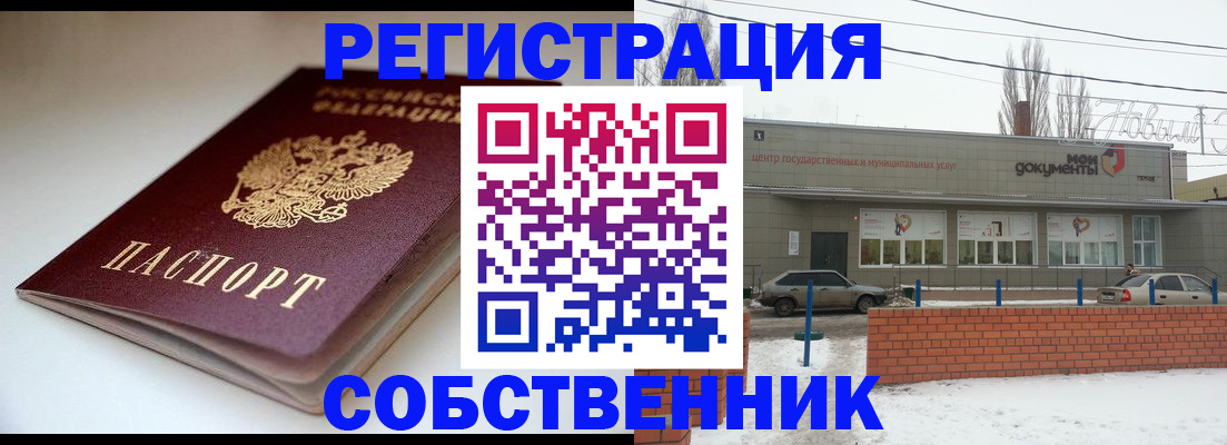 прописка паспорт в Балтийске