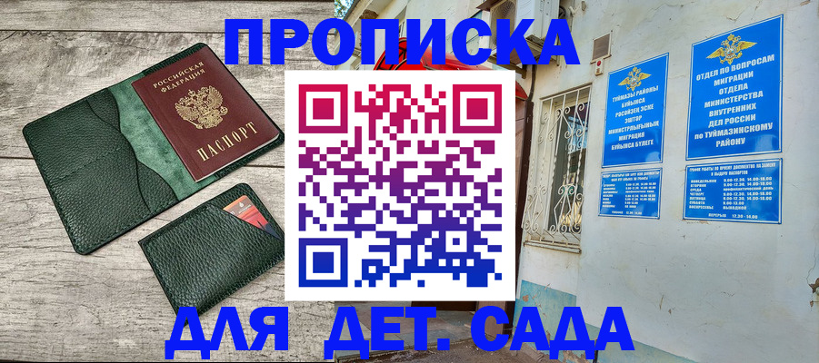 прописка паспорт в Балтийске