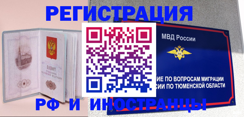 прописка для кредита в Балтийске