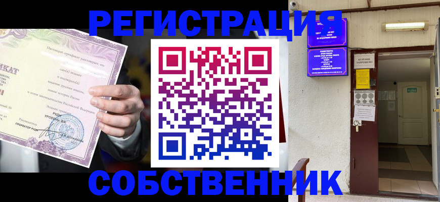 временная регистрация недорого в Балтийске
