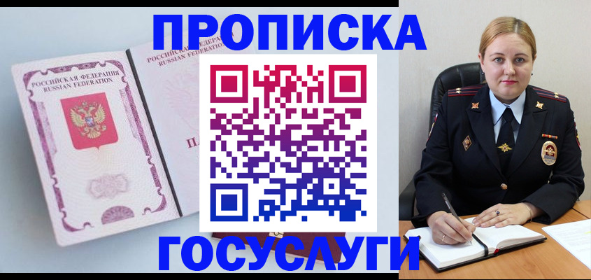 временная регистрация недорого в Балтийске