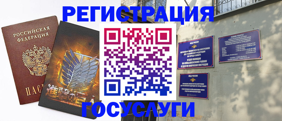 прописка 2025 в Балтийске